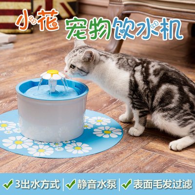 猫咪饮水机时光旧巷小花宠物饮水机自动循环狗狗喝水器喝水器智能缺水断电英标美规港澳用请备注说明