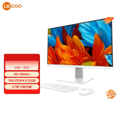 联想(Lenovo)来酷2888 Lecoo一体台式机电脑27英寸(R5-3500U 16GB内存 512G SSD 无线键鼠 正版win11) 白色