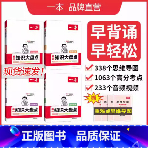 (7-9年级)小四门知识大盘点地生历政 初中通用 [正版]2025版初中语文阅读训练五合一七年级八年级九年级中考现代文文
