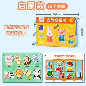 婴儿早教益智安静手撕书撕不烂可啃咬宝宝儿童玩具启蒙