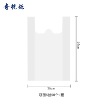 奇桄烁塑料袋加厚5丝36*54cm /捆