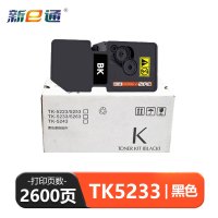 新E通 硒鼓 TK5233 支