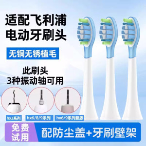 适配飞利浦电动牙刷头C1/C2/G2/C3/hx6730/9362替换sonicare 3260