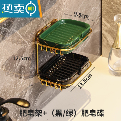 敬平肥皂盒壁挂式沥水免打孔香皂盒家用卫生间浴室轻奢香皂置物架 双层/黑+绿[适用99%的肥皂]
