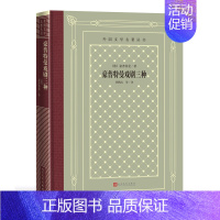 [正版]网格本·豪普特曼戏剧三种(外国文学名著丛书)