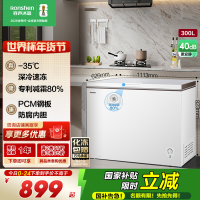 容声(Ronshen)300升家用商用卧式大冷冻柜冷藏冷冻转换大容量 一级能效 (珍珠白)BD/BC-300ZMSM