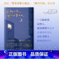 星期六晚我们去散步吧 [正版](私聊业务改价)(严格限价29.88)星期六晚我们去散步吧 隔花人写下当下年轻人的内心问题