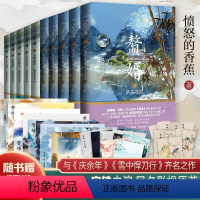 [全10册]赘婿1-10套装(未完待续) [正版](全10册)赘婿1-10套装 赠书签海报名信片*10 郭麒麟宋轶主演电