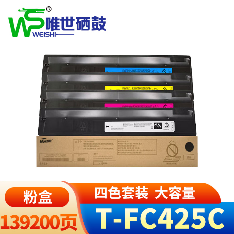 唯世硒鼓(适用东芝2020AC 2520AC 3025AC )T-FC425C 套