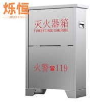 烁恒灭火器箱8kg个
