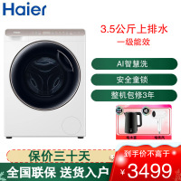 海尔(Haier)迷你滚筒洗衣机全自动3.5KG容量婴儿洗衣机 儿童洗衣机小型 高温除菌螨 XQGM35-B80CU1