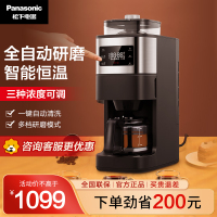 松下(Panasonic)家用美式全自动咖啡机磨粉机磨豆机咖啡机 智能保温豆粉两用自动清洁 NC-A701 黑色