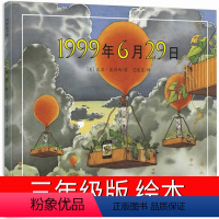 [正版]1999年6月29日 [正版]时代广场的蟋蟀升级版三年级必读经典书目国际大奖小说获奖作品7-14岁小学生三四年级