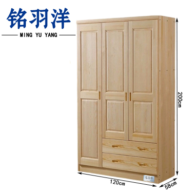 铭羽洋衣橱120*58*200cm个