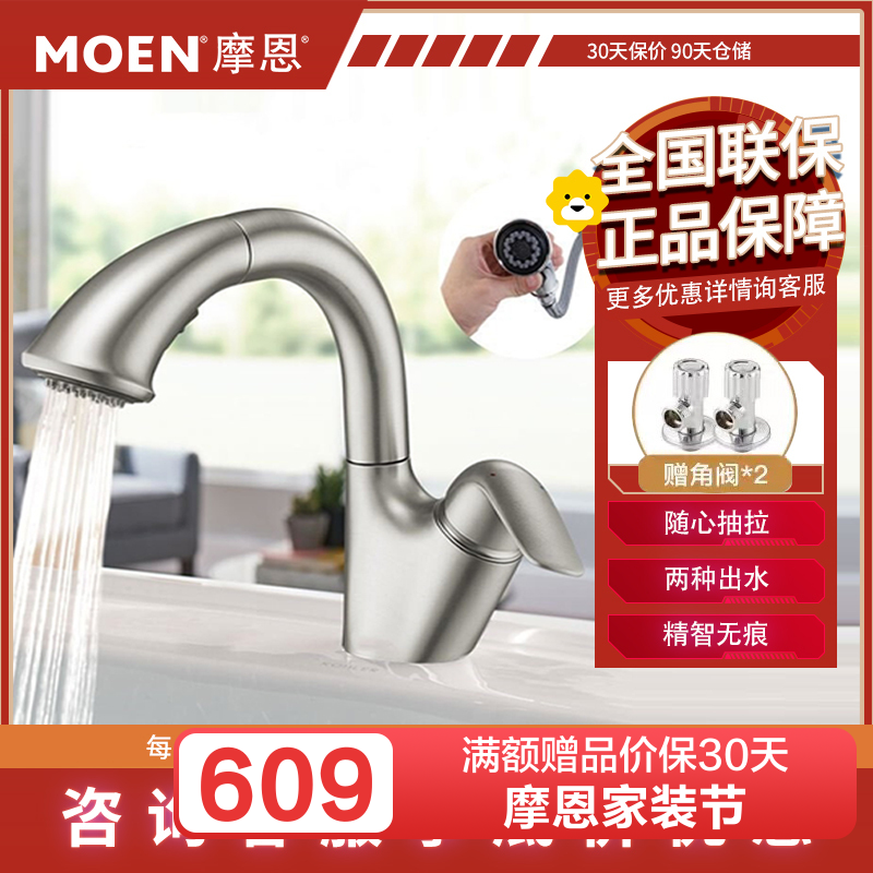 摩恩(MOEN)卫生间面盆龙头浴室洗手盆本体精铜台盆水卫浴龙头91035SRN防指纹款