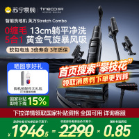 [躺平多功能]添可洗地机躺平5合1家用多功能高能速干除菌防缠毛吸洗拖地一体机芙万Stretch Combo