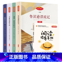 六年级下[全4册]快乐读书吧 [正版]一二三四五六年级下册上册读读儿童故事 神笔马良 中国古代寓言故事 伊索寓言 西游记