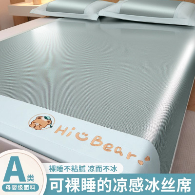 夏季冰丝凉席2026新款冰丝席三件套可机洗草席单人空调软席床笠款