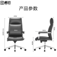 戴劲办公椅商务转椅经济型老板椅简约舒适久坐靠背座椅电脑椅 黑色