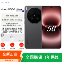 预售[全新]vivo X300 Ultra 16GB+1TB 黑Ka 第五代骁龙8至尊版 大电池 100W快充 支持无线充电 蔡司超级潜望长焦 拍照 AI手机