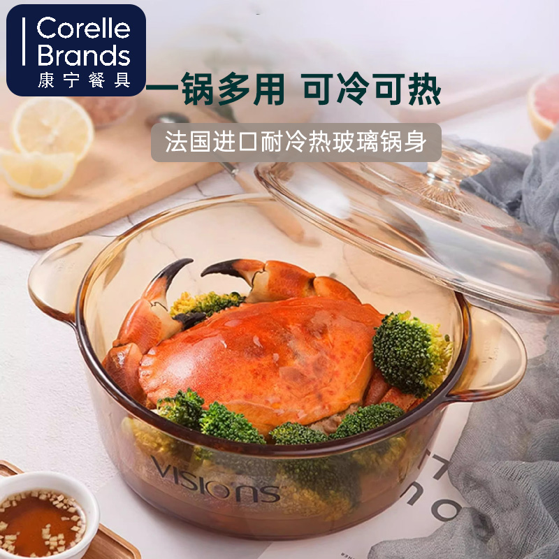 康宁餐具 VISIONS透明锅VISIONS透明锅晶彩2.5L黄盒