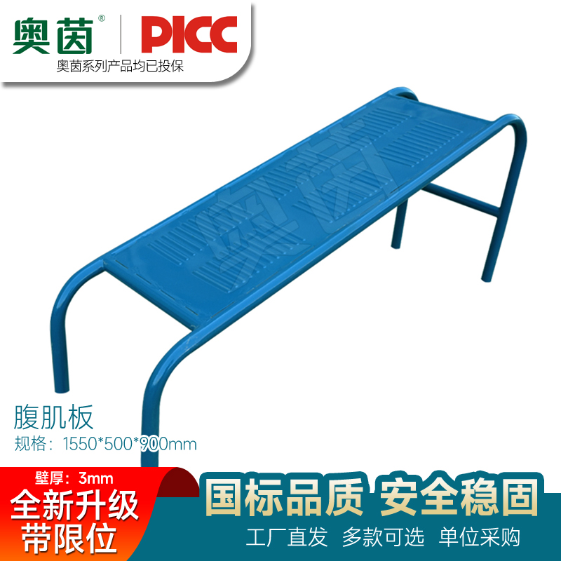 健身器材 腹肌板新国标健身路径小区公园广场