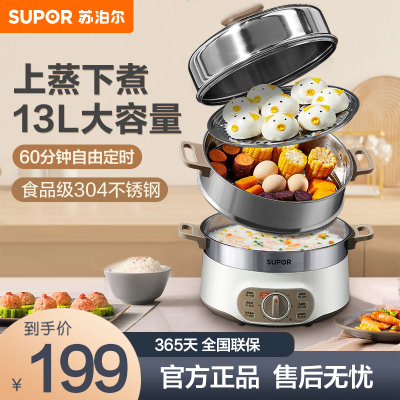 苏泊尔(SUPOR)电蒸锅多功能家用电火锅 蒸包子锅 电煮锅电热锅三层大容量13L 防干烧可定时 ZN28YK807