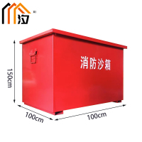 汐消防沙箱150cm台