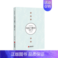[正版]觉解人生: 冯友兰散文 散文随笔中国现当代文学 散文随笔杂文 初中高中学生课外读物中学生教辅 名家名作古典文学