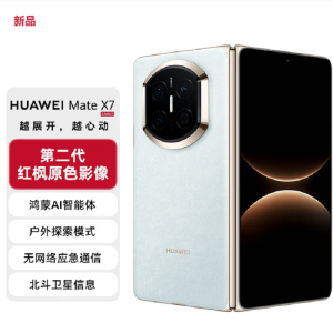 华为(HUAWEI)Mate X7 云锦蓝 12+512GB 麒麟9030Pro 可靠折叠屏玄武架构红枫影像 新机上市 全新智能折叠手机