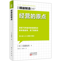 [M]精益制造-9787506085045