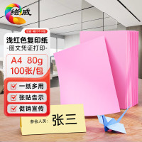 绘威环保手账专用纸A4大容量包邮办公学习绘画创意设计纸张