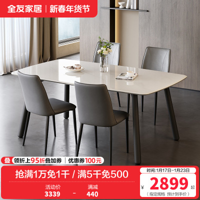 全友家居现代简约轻奢高级感微晶石餐桌客厅家用长方形餐桌