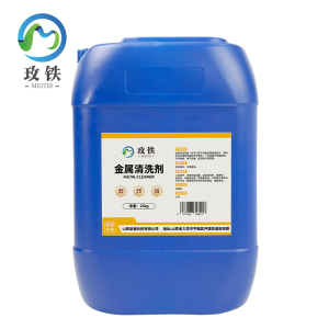 玫铁金属清洗剂25kg桶