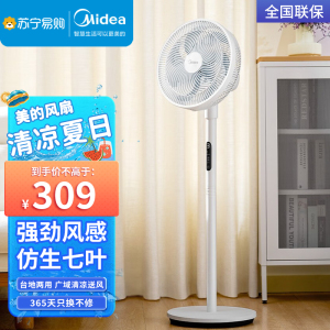 美的(Midea)风扇落地电风扇家用智能遥控立式宿舍办公室大风量预约定时摇头转页扇循环风 SAG30PR 白色