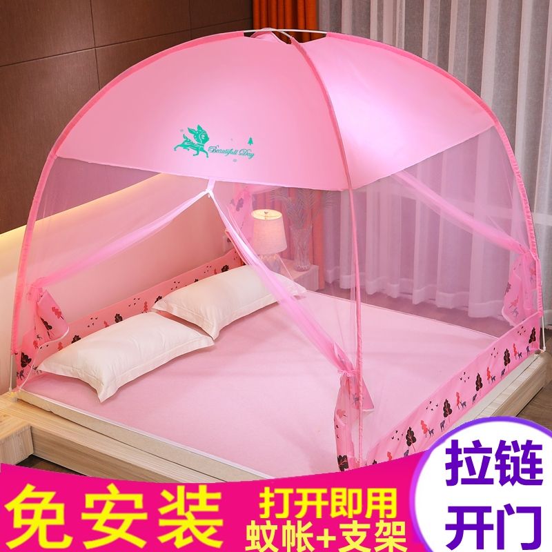 [免安装蚊帐+支架套装]蒙古包加密宿舍拉链家用防尘顶文蚊帐