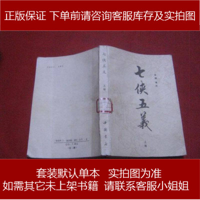 漫画古典文学价格 漫画古典文学最新报价 漫画古典文学多少钱 苏宁易购