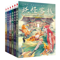 音像妖怪客栈1-6(6册组套)杨翠