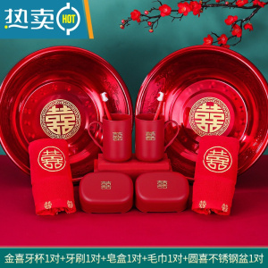 敬平结婚洗漱牙刷皂盒漱口杯一对婚礼红色情侣刷牙杯香皂盒婚庆用品 金喜牙杯1对+牙刷1对+皂盒1对+毛巾1对+圆喜不锈钢盆