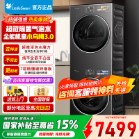 小天鹅[全能机皇小乌梅3.0]洗烘套装10KG滚筒洗衣机+变频热泵烘干机纯平全嵌TG10DE40+TH10VE40