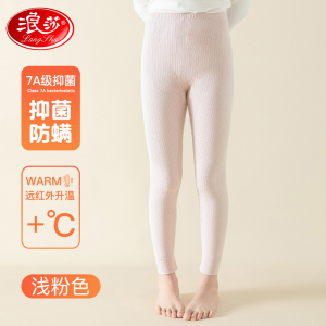 浪莎儿童秋裤男童女童中大童磨绒线裤秋冬雪花绒德内穿保暖裤睡裤