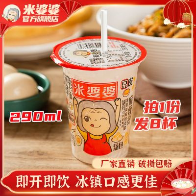 米婆婆米酒290ml*8杯湖北孝感月子米酒糯米酒米酒饮料