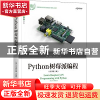 正版 Python树莓派编程 (美)沃尔弗拉姆·多纳特(Wolfram Donat)著