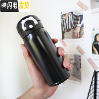 三维工匠星空渐变男女学生便携清新森系水杯创意个性潮流不锈钢杯子 弹跳-黑色350保温杯