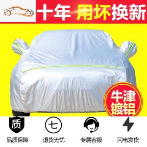 [补贴10%]2020款本田xrv车衣车罩2019款XRV专用防雨防晒隔热加厚遮阳汽车套汽车车衣