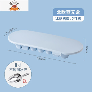 冻冰块模具冰格制冰盒家用自制器大冰块冰箱商用制冰模具储存盒 敬平 婴儿蓝?食品级PET材质?21格