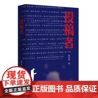 投稿者 作者:窦应泰 小说·文学 一部描写编辑与作者关系的长篇小说 现代文学小说 作者与编辑之间的奇妙关系
