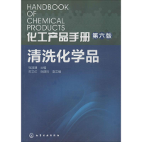 音像化工产品手册张淑谦 主编
