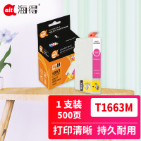 海得 T1663墨盒 TI-T1663红色 适用爱普生ME10 ME101打印机