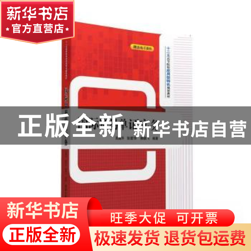 正版 国际贸易单证实务 高露华,张爱华,柳鹏飞编著 清华大学出